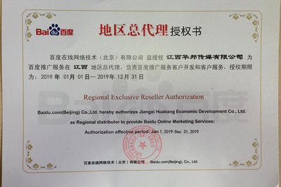 江西企業(yè)網(wǎng)絡(luò)營(yíng)銷新選擇 地寶網(wǎng)撫州與南昌網(wǎng)站推廣優(yōu)化服務(wù)全解析